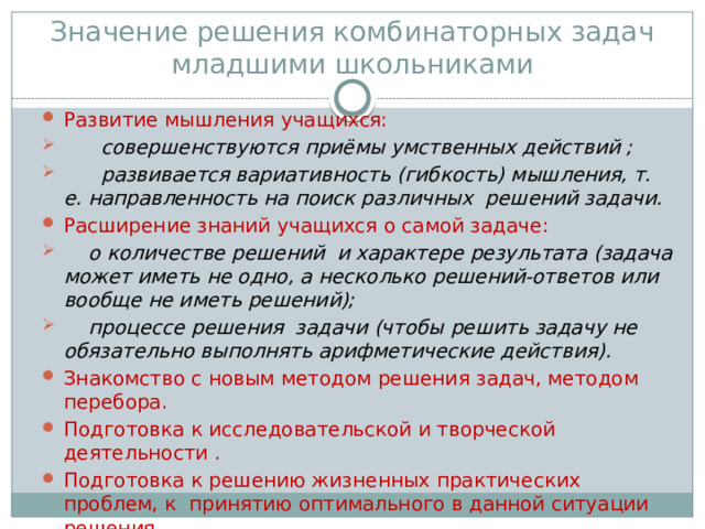 Задача. Сколько нужно открыток, чтобы Миша, Коля, Сережа и Петя поздравили друг друга с Новым годом? 