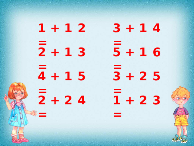 4 1 + 1 = 2 3 + 1 = 2 + 1 = 3 5 + 1 = 6 4 + 1 = 5 5 3 + 2 = 4 1 + 2 = 2 + 2 = 3 