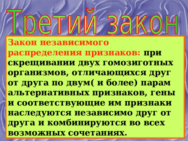 По генотипу 1 ААВВ: 2ААВв: 1 Аавв: 2 АаВВ:4 АаВв:2Аавв:1ааВВ:  2ааВв:1аавв 