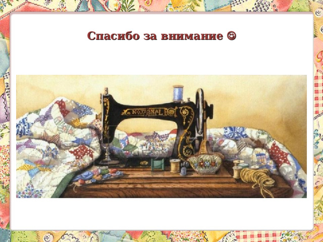 Спасибо за внимание  