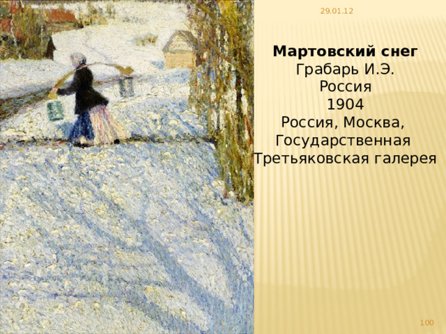 29.01.12 