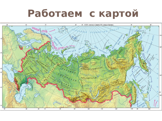 Работаем с картой 