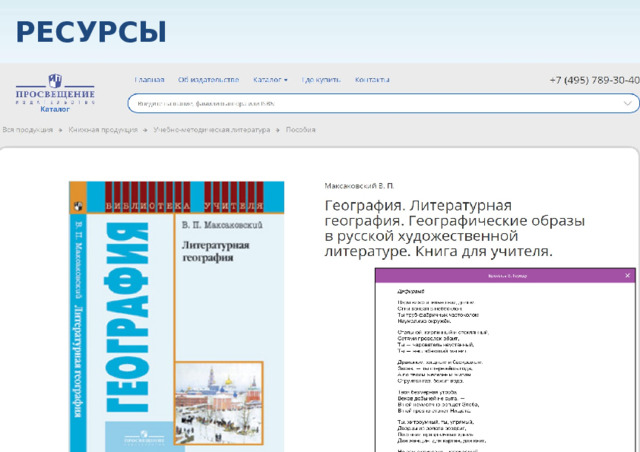 РЕСУРСЫ  
