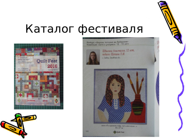 Каталог фестиваля 