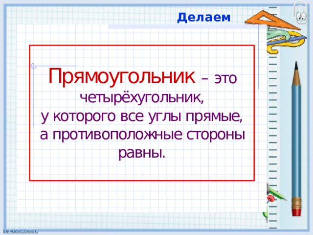 Делаем вывод 