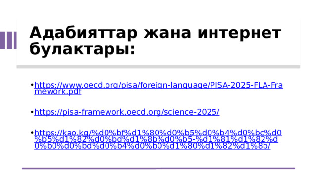 Түрү  Суунун керектөө  Ичүү  Тамак ашка  3 Литр  3 Литр  Идиш жуу  Жеке гигиена  10 литр 7-10 литр Ванна кабыл алуу  Душ алуу  100-150 литр  40-50 литр  Тазалык (унитаз үчүн)  5-10  литр цикл  Кир жуу  Жалпы бир адамга:  40 литр Үй -бүлөңүз үчүн канча литр суу орточо керектелет?  Жашыл  көндүмдөргө  мисалдар 
