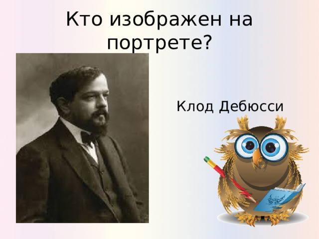 Кого называют Духом воздуха? Сильфида 