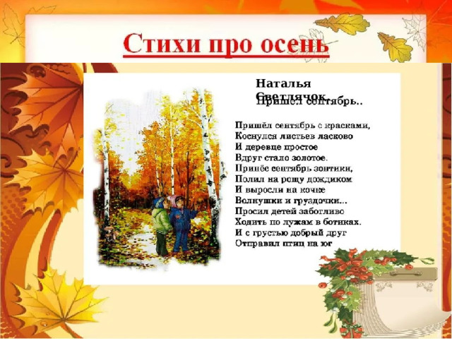 Наталья Светлячок. 