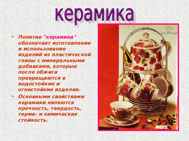 Понятие 