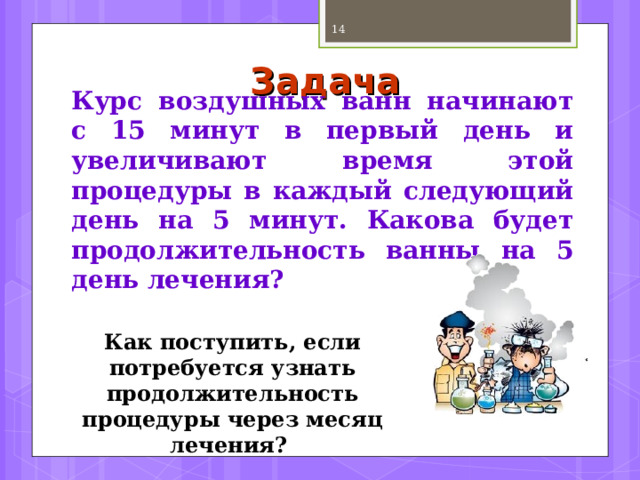  ( a n ): 1; 3; 5; 7; 5; 9; 11… (к n ): 11; 8; 5; 2; - 1; -4; … ( d n ): 16; 13; 10; 7… Каждый следующий член последовательности получается при прибавлении к предыдущему некоторого числа или два соседних члена отличаются на одно и то же число. 