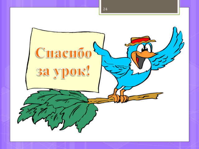  Цель урока: изучить арифметическую  прогрессию. Задачи:   изучить определение арифметической прогрессии;  узнать, как задаётся арифметическая прогрессия;  научиться определять, является ли числовая последовательность арифметической прогрессией или нет;  изучить формулу n -го члена арифметической прогрессии;  научиться применять формулу n -го члена арифметической прогрессии при решении задач.  