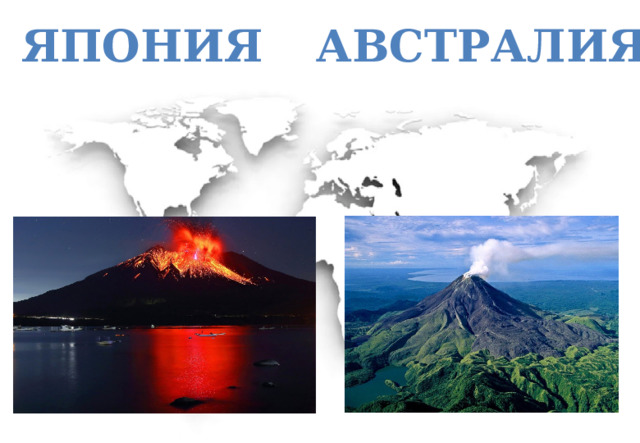 Япония Австралия 