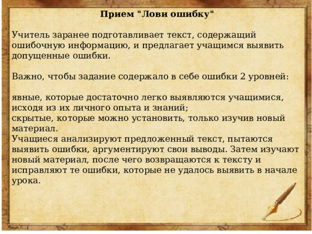 Прием 
