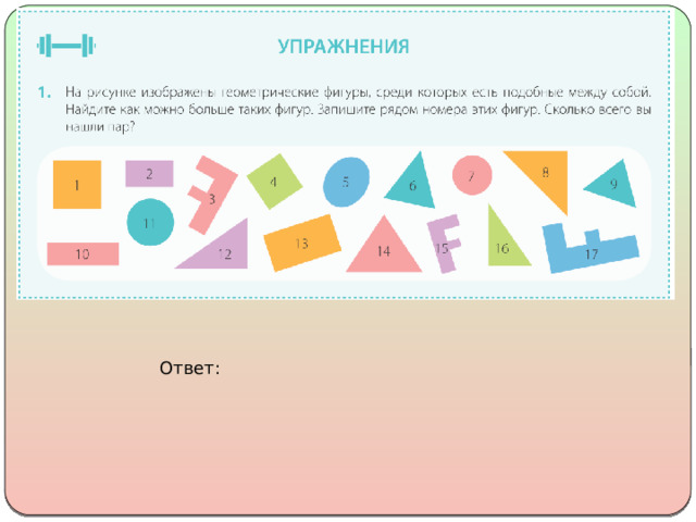Ответ: 