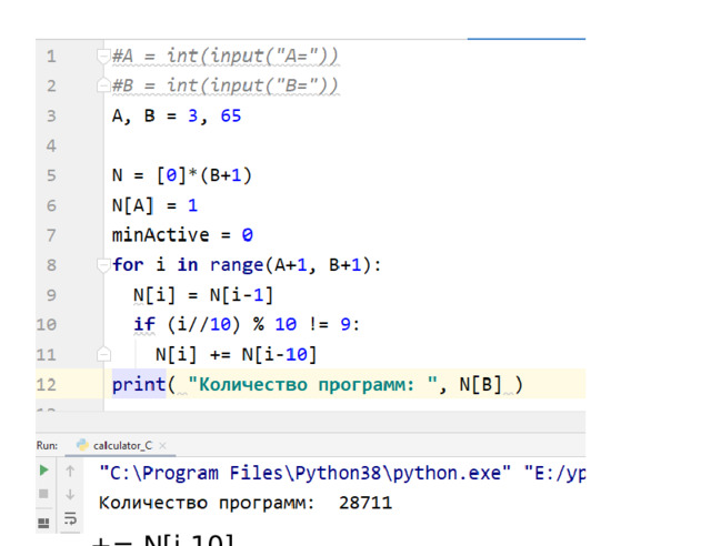 Уровень  В A  =  int(input(