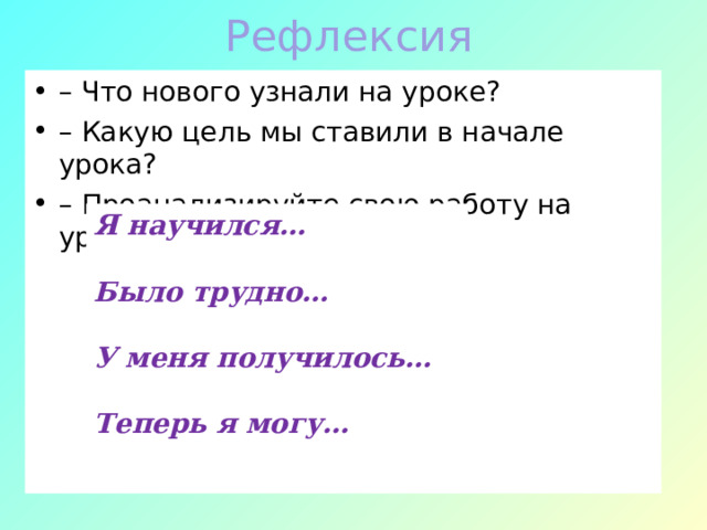 Оцените себя Оценка  Количество баллов 5 11 - 12 4 8 - 10 3 6 - 7 2 1 - 5  