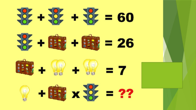 Ответ: 61 