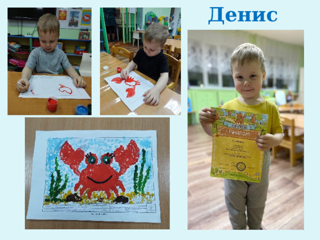 Денис 