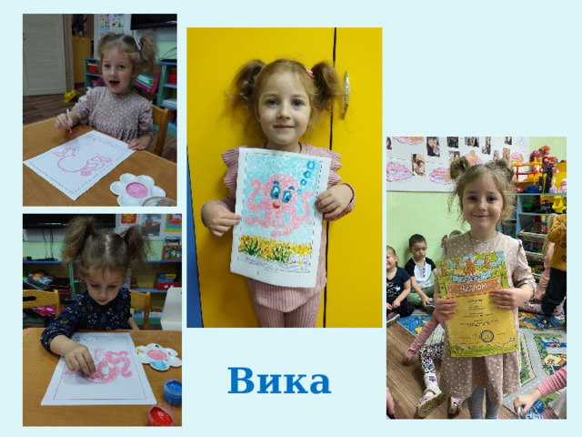Вика 