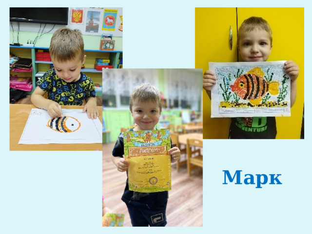 Марк 