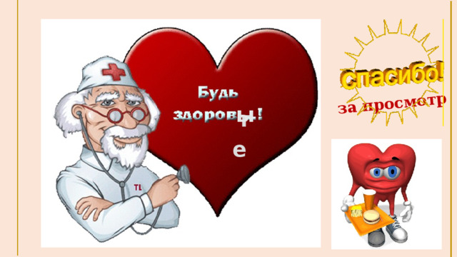 за просмотр  те   ы 