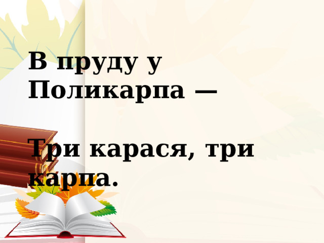 Дыхательная гимнастика Утром только зорька над землей встает, звонко на дворе наш петушок поет. 