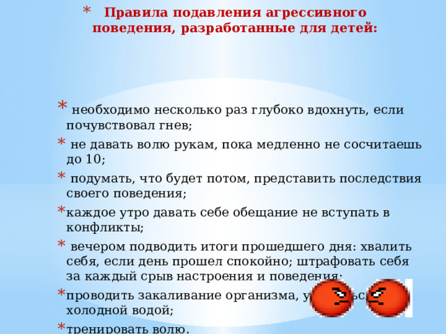 Негативизм  – оппозиционная манера поведения, обычно направленная против авторитета или руководства. Может нарастать от пассивного сопротивления до активной борьбы против установившихся законов и обычаев.  Из форм враждебных реакций отмечаются: Обида  – зависть и ненависть к окружающим, обусловленные чувством горечи, гнева на весь мир за действительные или мнимые страдания. Подозрительность  – недоверие и осторожность по отношению к людям, основанные на убеждении, что окружающие намерены причинить вред.  