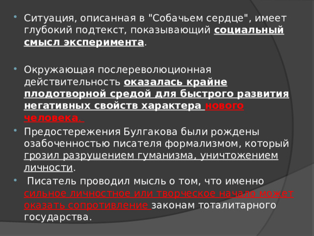 Ситуация, описанная в 