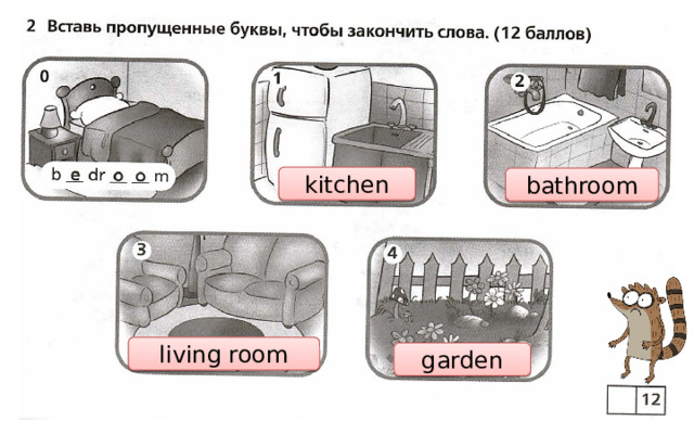 kitchen bathroom living room garden 