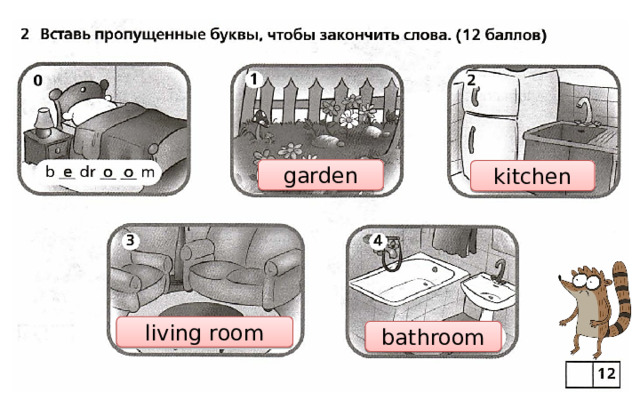 garden kitchen living room bathroom 