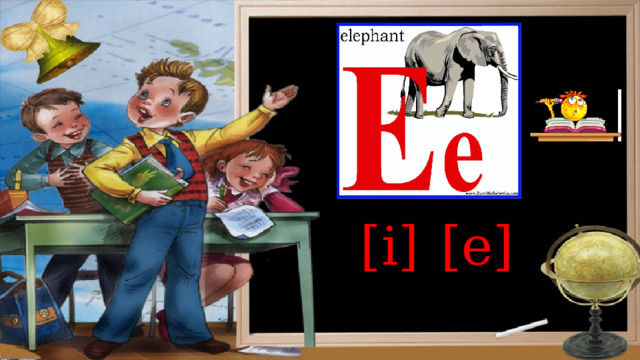 [i]  [e] 