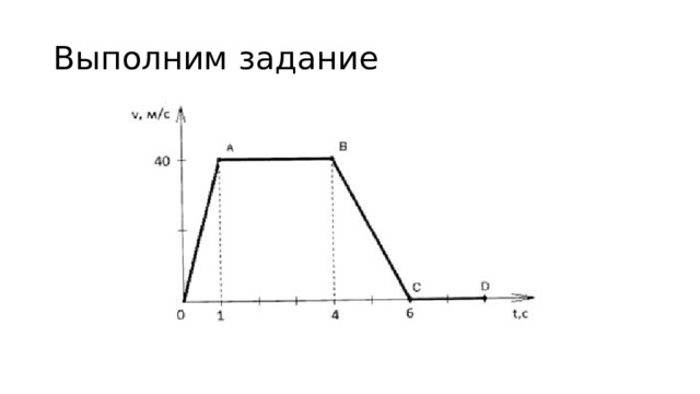Выполним задание 