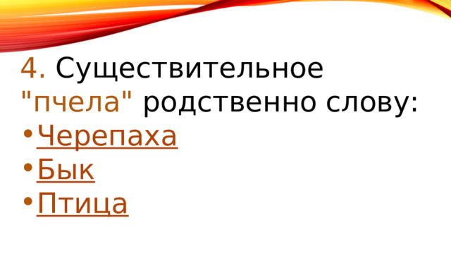 4. Существительное 