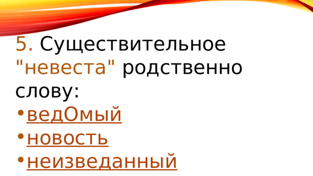 5. Существительное 