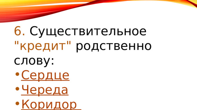 6. Существительное 