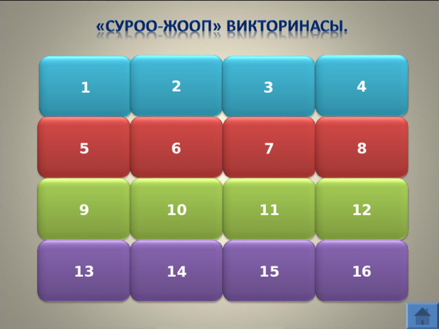2 4 3 1 8 6 7 5 12 9 11 10 13 14 15 16 