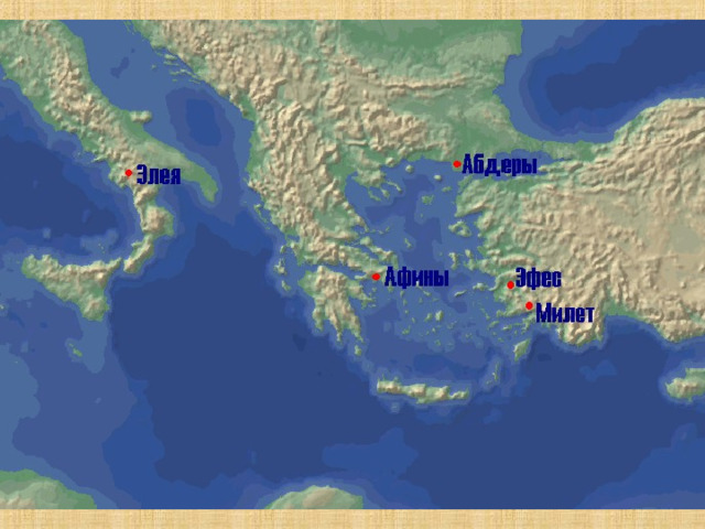 Центры античной философии  