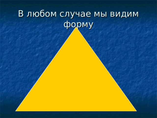 В любом случае мы видим форму 