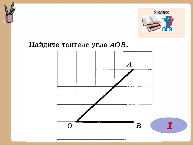 1 