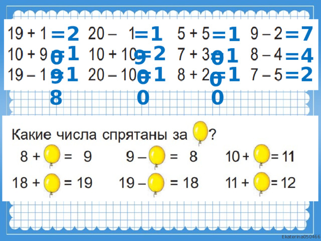 =20 =7 =19 =10 =19 =20 =4 =10 =10 =10 =18 =2 1 1 1 1 1 1 