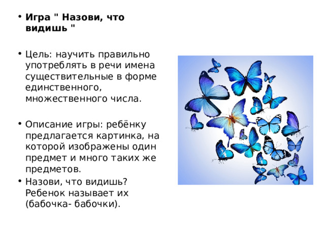 Игра 