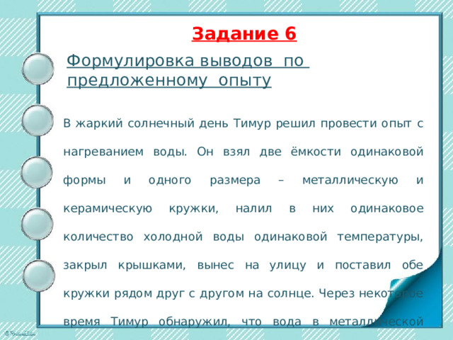  Задание 5   Установление соответствий между началом и продолжением фраз А) Чтобы не получить удар током, Б) Чтобы не переохладить гортань и лёгкие в сильный  мороз, 1. дыши плавно, не делай резких глубоких вдохов. 2. надень тёплую одежду. 3. не трогай руками электрические розетки. 