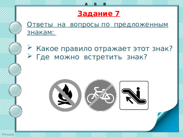  Задание 6   Формулировка выводов по предложенному опыту В жаркий солнечный день Тимур решил провести опыт с нагреванием воды. Он взял две ёмкости одинаковой формы и одного размера – металлическую и керамическую кружки, налил в них одинаковое количество холодной воды одинаковой температуры, закрыл крышками, вынес на улицу и поставил обе кружки рядом друг с другом на солнце. Через некоторое время Тимур обнаружил, что вода в металлической кружке имеет более высокую температуру. 