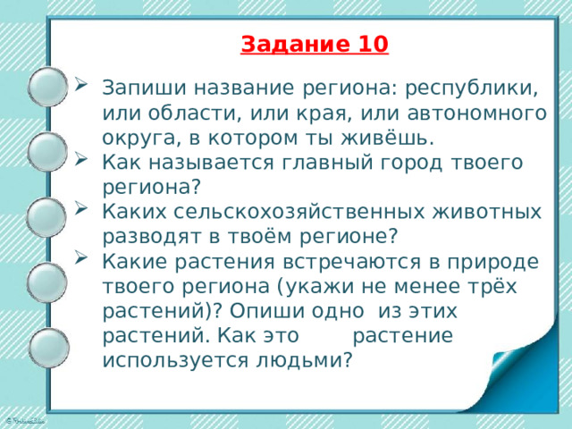 А  Б  В  Задание 9   Работа с календарём: 5 декабря отмечается Всемирный день почв. Указать дату в календаре, определить, на какой день она приходится? Как ты думаешь, почему в настоящее время перед людьми стоит проблема загрязнения почв? (Напиши ответ объёмом до пяти предложений). 