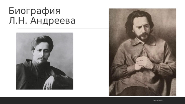 Биография  Л.Н. Андреева 03/29/2024 