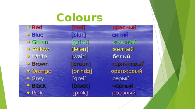 Colours 