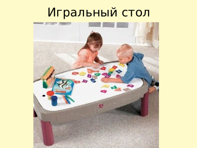 Игральный стол 