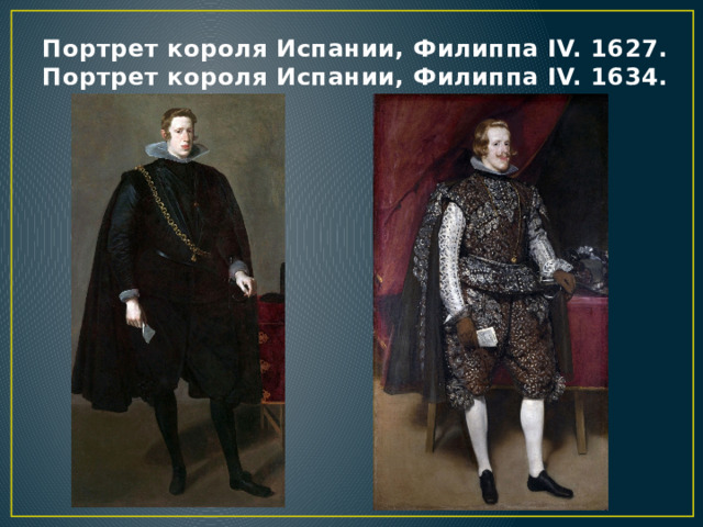 Портрет короля Испании, Филиппа IV. 1627. Портрет короля Испании, Филиппа IV. 1634. 