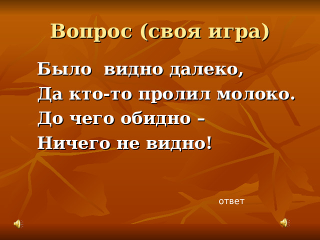 РАДУГА 