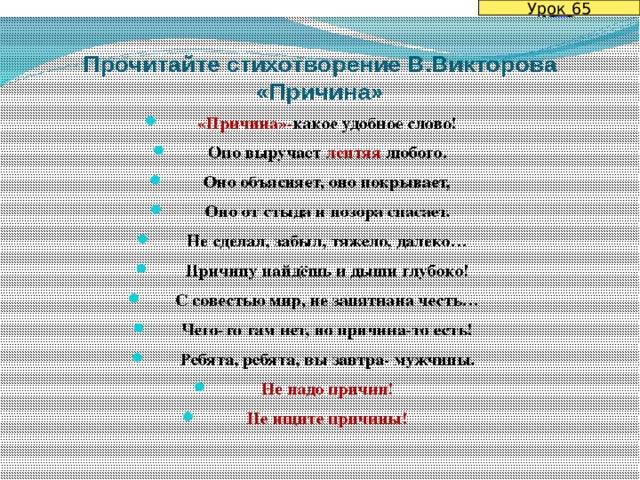 Урок 65 